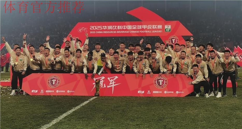 冠军对冠军 辽宁主场赢