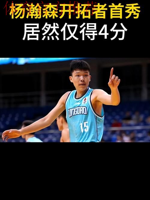 5犯离场却获主帅认可,杨瀚森首次先发4+5+2+,开拓者惨败灰熊 5犯离场却获主帅认可,杨瀚森首次先发4+5+2+,开拓者惨败灰熊